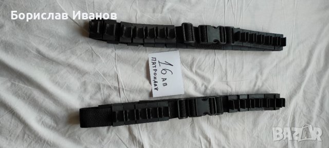 Патрондаш, снимка 8 - Ножове - 12253813