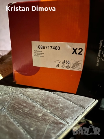 Спирачни дискове за коли, снимка 2 - Части - 52226563