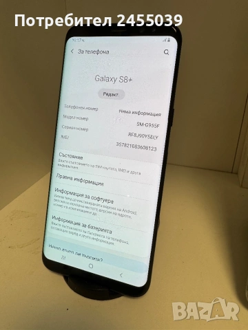 Samsung S8 Plus 64GB, снимка 3 - Samsung - 53438457