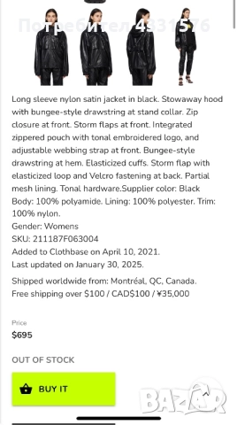 Черно найлоново яке  на Alexander Wang., снимка 8 - Якета - 52473084