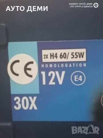 H4 Авариен комплект крушки и предпазители за кола автомобил джип ван бус пикап камион + подарък, снимка 3 - Аксесоари и консумативи - 33191634