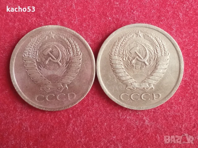 5 копейки 1961,62 г. СССР, снимка 2 - Нумизматика и бонистика - 51048543