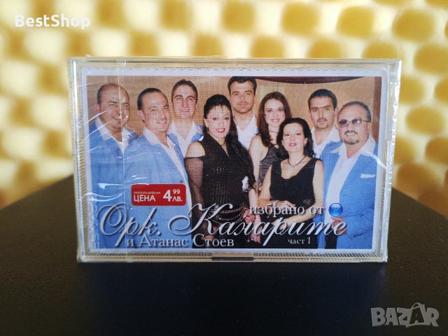 Избрано от Оркестър Канарите и Атанас Стоев част 1