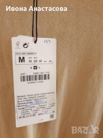 ФИННА БЛУЗКА ЗАРА, снимка 4 - Блузи с дълъг ръкав и пуловери - 27024261