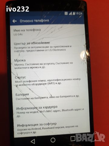 lg g4s, снимка 13 - LG - 33665161