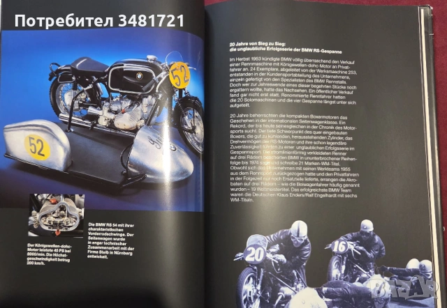 БМВ енциклопедия / BMW Faszination, снимка 10 - Енциклопедии, справочници - 53520589