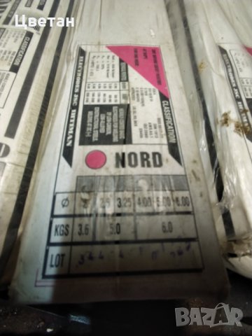 Електроди, снимка 5 - Други машини и части - 34808807