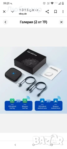 2-в-1 безжичен Apple CarPlay/Android Auto безжичен адаптер за Android и Apple., снимка 2 - Аксесоари и консумативи - 50487969
