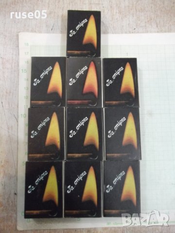 Лот от 10 бр. гръцки кибрита, снимка 3 - Други ценни предмети - 28314996