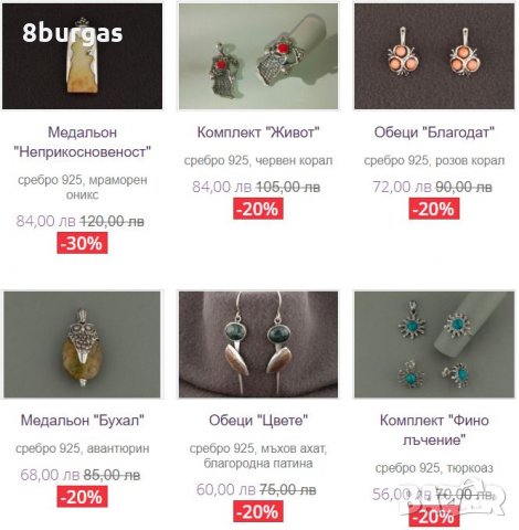 Разпродажба на сребърни авторски бижута от български автори, снимка 5 - Бижутерийни комплекти - 28030504