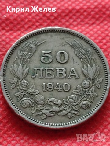 Монета  50 лева 1940г. Борис трети Цар на Българите за колекция декорация  24942, снимка 2 - Нумизматика и бонистика - 35178081