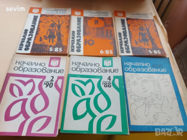 Списание за начално образование , снимка 2 - Списания и комикси - 51319368