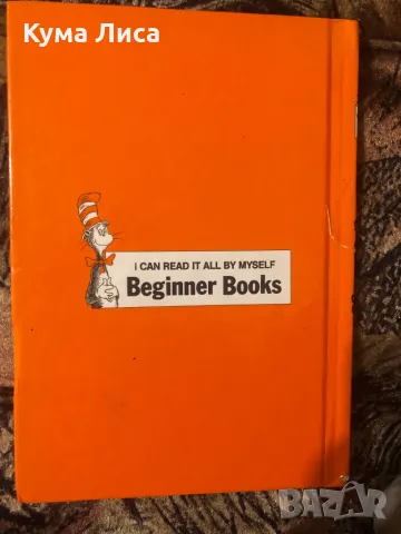 Доктор Сюс - Зелени яйца и шунка / Dr Seuss - Green eggs and Ham , снимка 6 - Детски книжки - 49767807