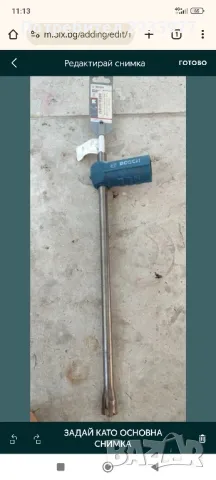 Инструменти и аксесоари Bosch, снимка 11 - Други инструменти - 50186399