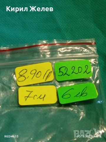 ШНОЛА с КРЕМАВ ЦВЯТ МНОГО КРАСИВ МОДЕН АКСЕСОАР 52202, снимка 8 - Аксесоари за коса - 52481451