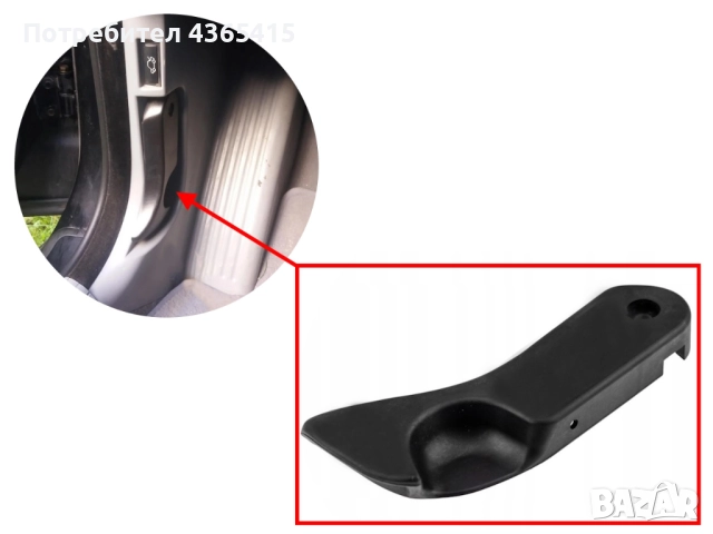 Дръжка за отваряне на предния капак за BMW 5 E39 (1995–2004), 51238226621, снимка 4 - Части - 51765758