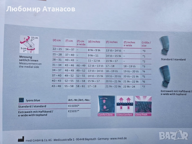 Продавам ортопедична наколенка Genumedi PSS, снимка 6 - Други - 52265296