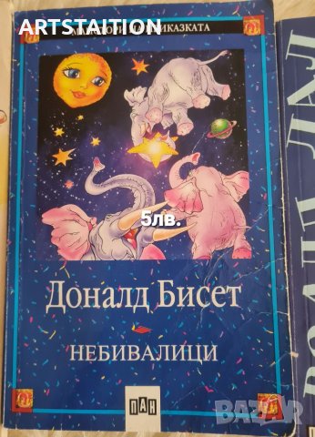 Детски книжки, снимка 1