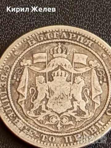 Сребърна монета 1 лев 1882г. България Съединението прави силата 49560, снимка 9 - Нумизматика и бонистика - 48376394