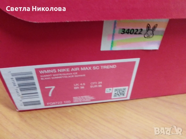 Nike air max , снимка 2 - Маратонки - 51765472
