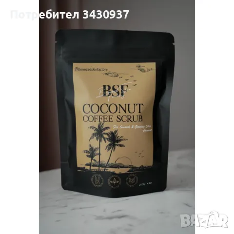 BSF COCONUT COFFEE SCRUB ексфолиант за тяло КОКОС 125 г, снимка 2 - Комплекти и лотове - 49467031