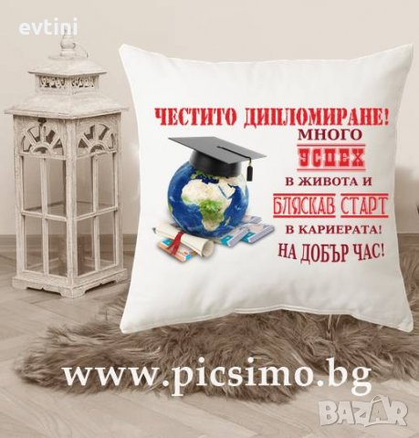 Декоративни възглавнички за завършване / дипломиране, снимка 2 - Възглавници - 28036721