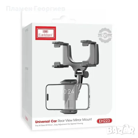 Стойка за автомобил за огледало EARLDOM EH223, снимка 4 - Аксесоари и консумативи - 48753614