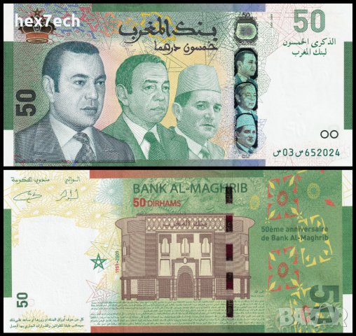 ❤️ ⭐ Мароко 2009 50 дирхама юбилейна UNC нова ⭐ ❤️