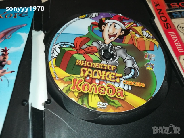 ИНСПЕКТОР ГАДЖЕТ СПАСЯВА КОЛЕДА ДВД 2409251033, снимка 8 - DVD филми - 51817314