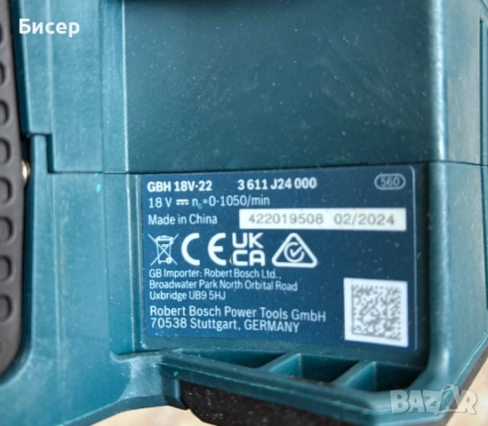 Инструменти Бош Bosch 18v , снимка 11 - Други инструменти - 50221115