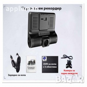 2020 Видеорегистратор с три камери и дисплей 4" - задна камера, снимка 7 - Аксесоари и консумативи - 28947098