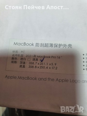 MacBook Pro 16 инча 2023 2022 2021 (M3 A2991 /M2 A2780 /M1 A2485, снимка 1 - Части за лаптопи - 43551963