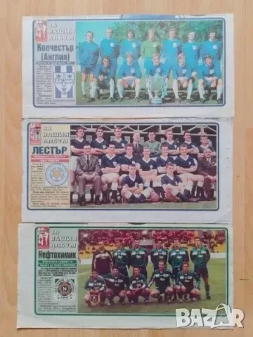 отбори вестник МАЧ ретро, снимка 11 - Колекции - 49340925