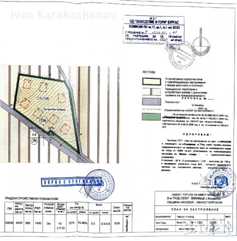 Продавам парцел с ПУП за 7 вили на 5 км. от Слънчев Бряг, снимка 1