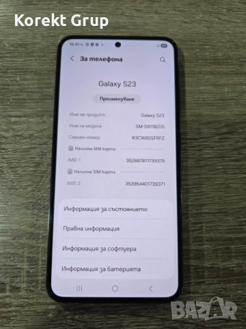 Samsung S23 128GB, снимка 8 - Samsung - 52941429