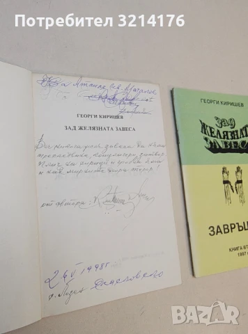 Това трябва да знае всеки – Колектив, снимка 3 - Други - 50654486