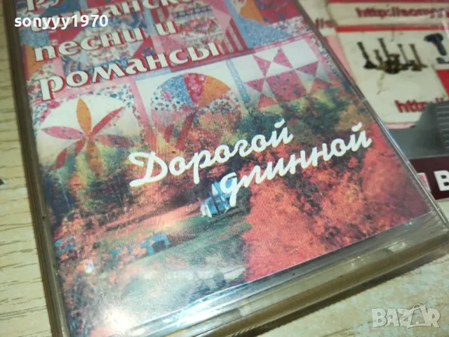 РУСКО-ЦИГАНСКИ ПЕСНИ-ОРИГИНАЛНА КАСЕТА 1304251545, снимка 6 - Аудио касети - 49880483