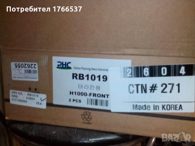Продавам оригинални корейски спирачни дискове за Hyundai/KIA, снимка 10 - Части - 27912558