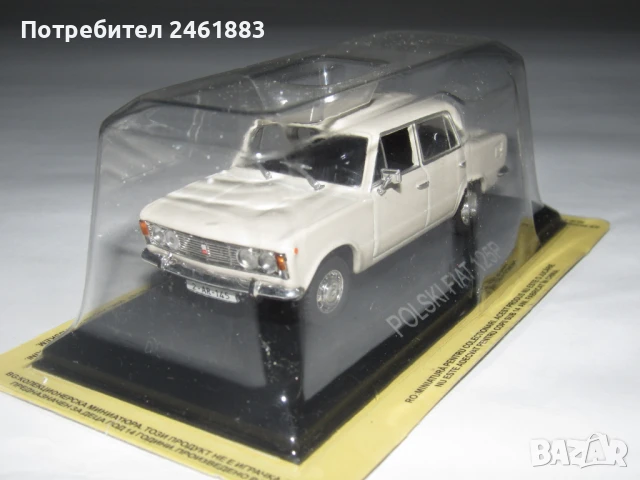 1/43 метална колекционерска количка DéAgostini Polski Fiat 125P. Новa. , снимка 2 - Колекции - 51159104