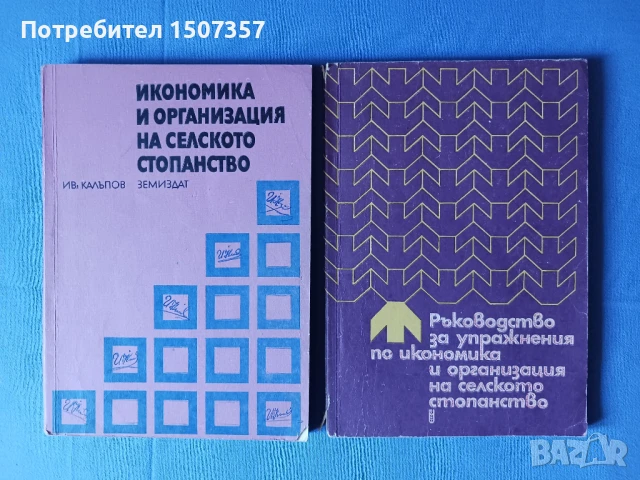 Ветеринарна литература - практически ръководства, снимка 2 - Специализирана литература - 51092131