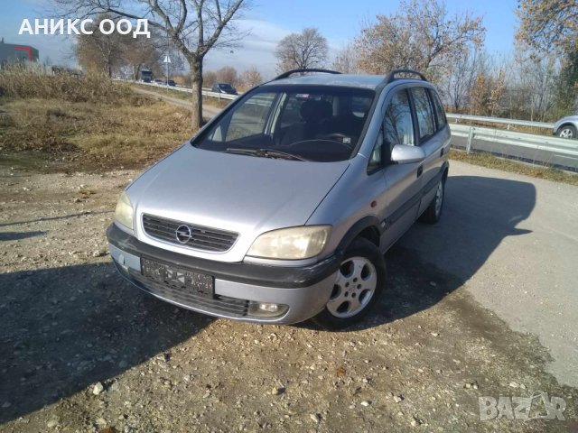 Opel Zafira 2.0 дизел, снимка 5 - Автомобили и джипове - 43426536