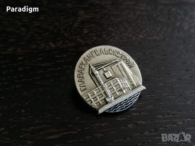 Значка - Русия (СССР) - Главархангельскстрой, снимка 2 - Други ценни предмети - 27674315