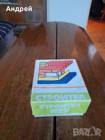 Стар Строител №7