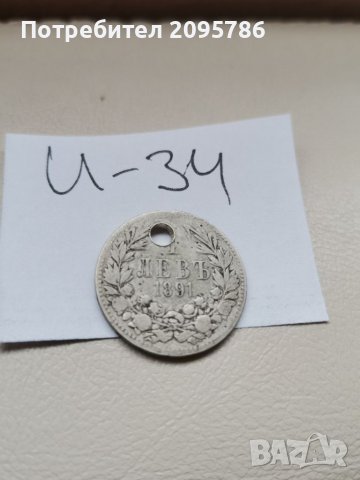 Сребърна монета , снимка 1 - Нумизматика и бонистика - 37121190