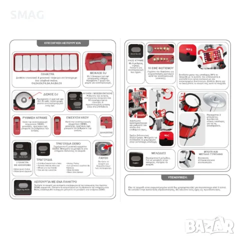 Гигантски комплект с барабани, музикално пиано и табуретка S_1231721, снимка 3 - Музикални играчки - 48601003