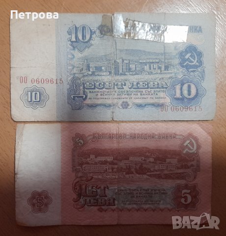 Банкноти от 1974, снимка 2 - Нумизматика и бонистика - 43294643