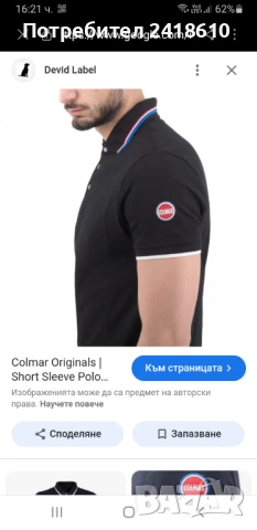 COLMAR Pique Cotton Slim Fit Stretch Mens Size M ОРИГИНАЛНА Тениска!, снимка 9 - Тениски - 50565892