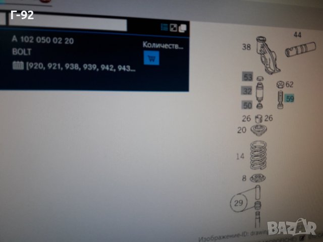 A1020500220**NEU**MERCEDES**M102**БОЛТ ЗА РЕГУЛИРАНЕ НА КЛАПАН **, снимка 6 - Части - 36833691