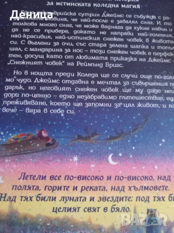 Нови детски  книги, снимка 15 - Детски книжки - 52966955