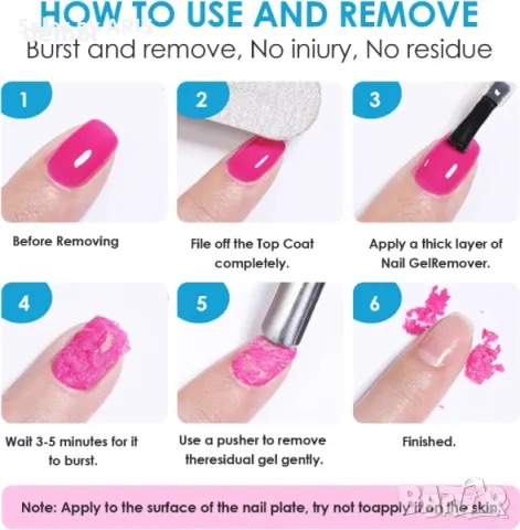 Средство за премахване на лак с 1 стъргалка и 1 пила за нокти, снимка 6 - Продукти за маникюр - 49931768